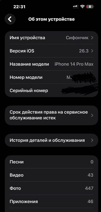 Iphone 14 pro max