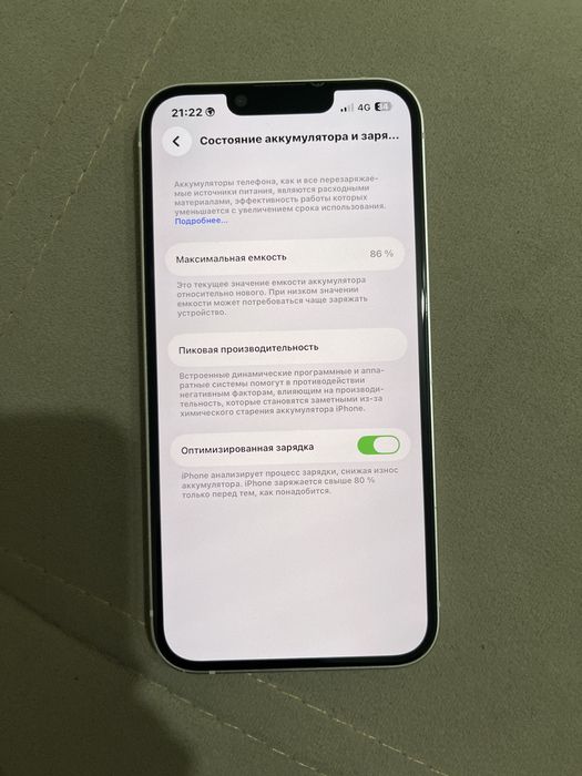 Айфон 13 состояние хорошо