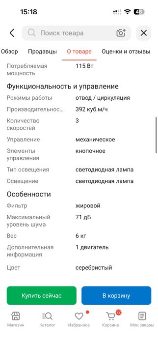 Вытяжка Samsung NK24M1030IB/UR счерный