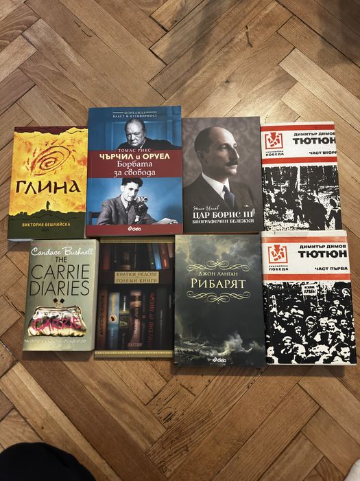 Книги по 5€, като нови