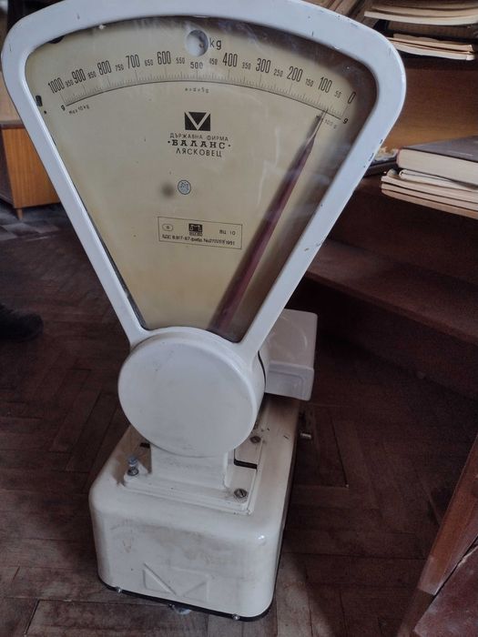 Кантар - 50 лв, шамандура - 20 лв, месомелачка - 15 лв, куфар - 5 лв