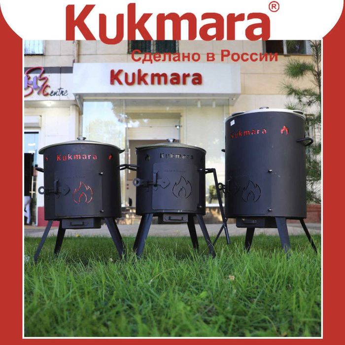 Kukmaradan qozon uchun o’choq xar xil litrajdagilari bor dostafka bor