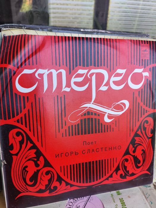 Виниловые пластинки