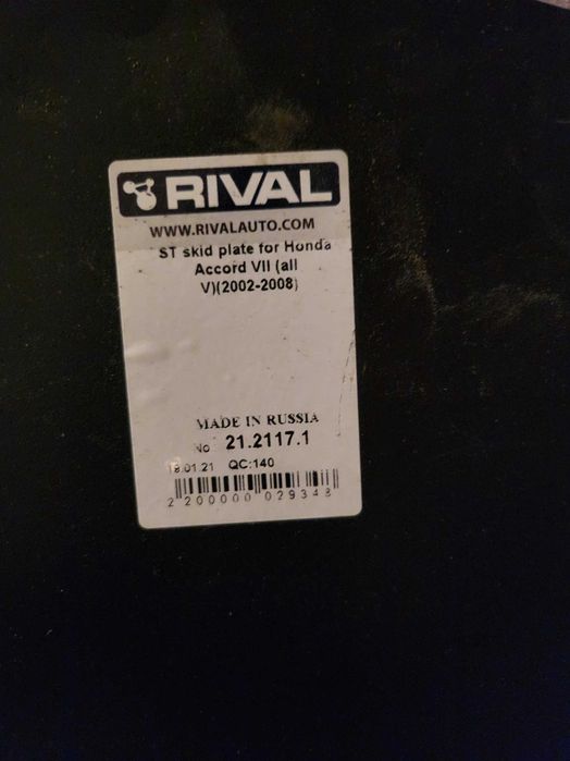 Метална кора под двигател HONDA accord 7