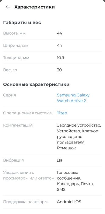 Samsung Galaxy Watch Active2