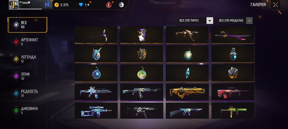 Продам аккаунт в фри фаер