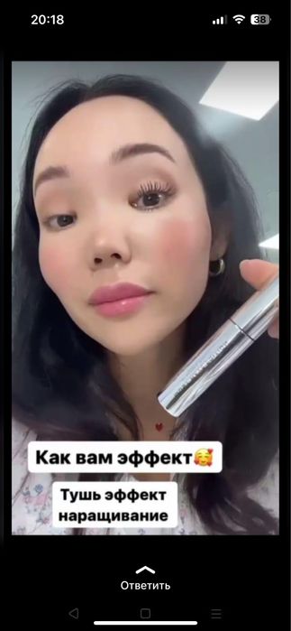 Парфюм ессенс