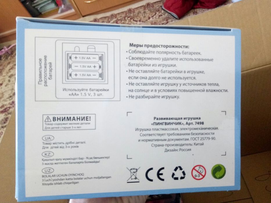 Набор Игрушка яйцо и пингвин