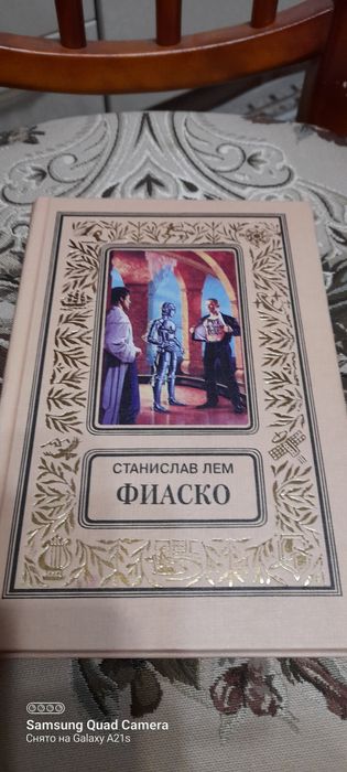 Станислав  Лем, семь книг.