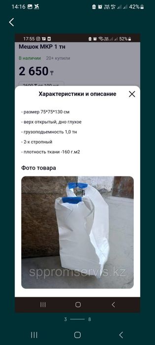 Продаётся мешки Биг-Бэги