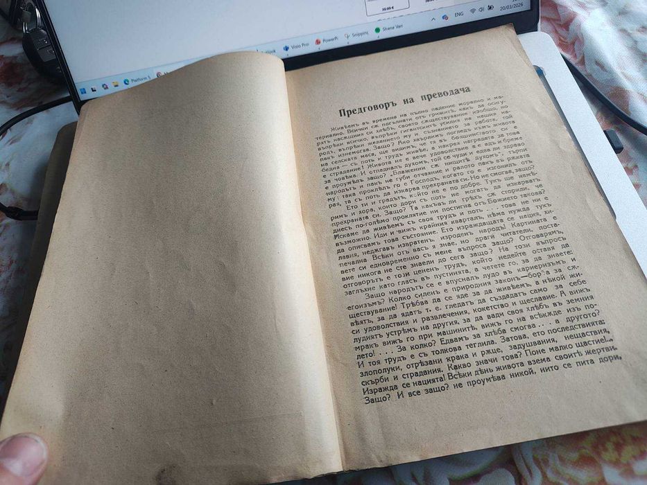 Масоните: С. А. Нилус