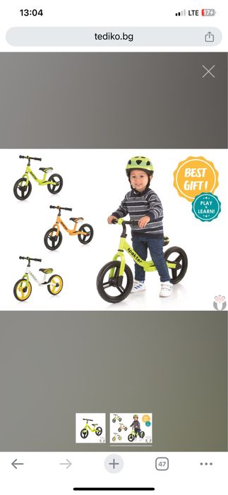 Баланс колело Chipolino Спектър