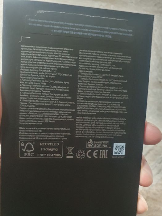 Galaxy S23 Ultra 512gb