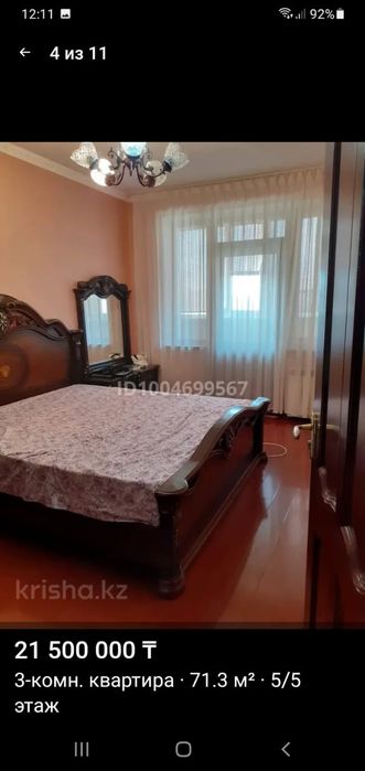 Продам 3х комнатную квартиру
