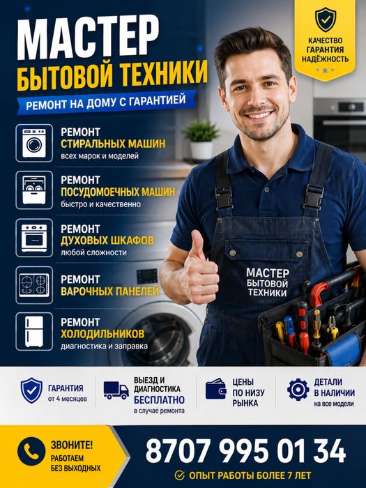 Ремонт стиральных машин!