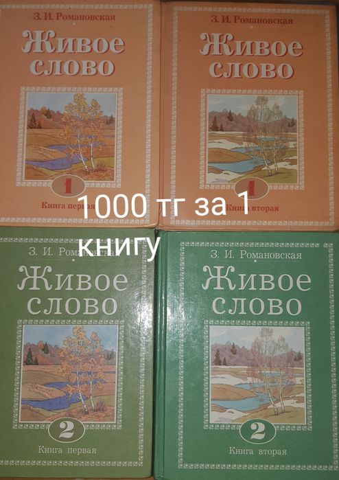 Книги для чтения