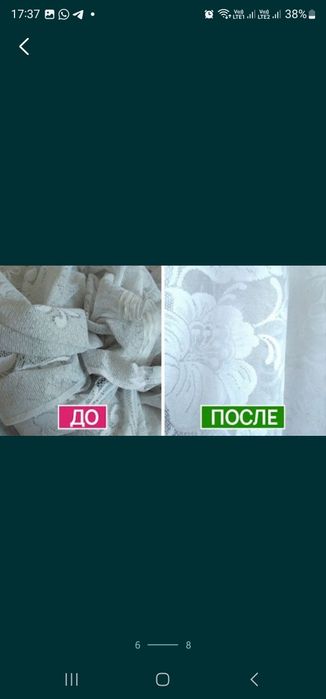 Химчистка текстиля 24/7