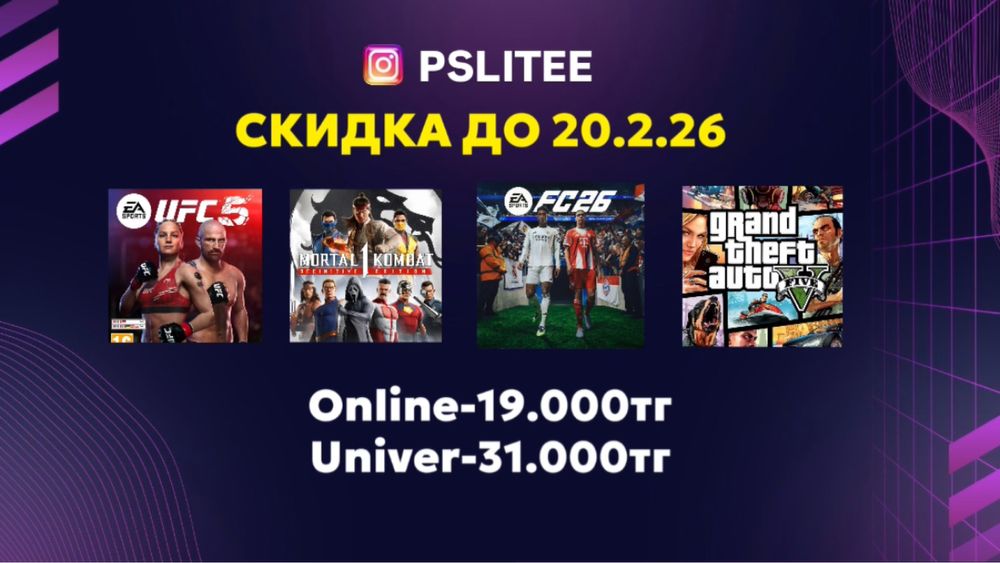 Запись игр на PS4/PS5/игры на пс4/пс5