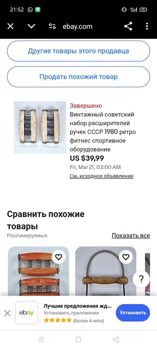 Продам, экспандер.