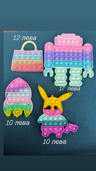 Pop it toys, Поп ит играчки