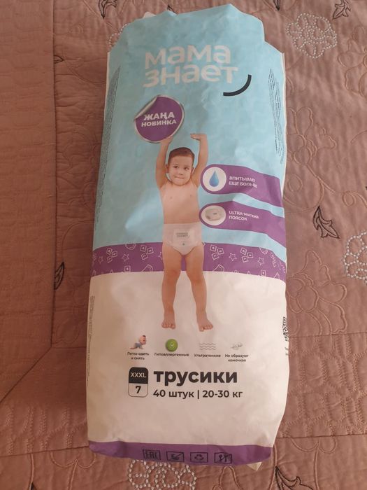 Продам памперсы трусики