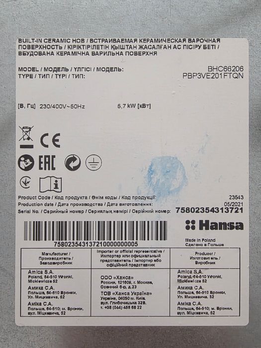 Варочная поверхность Hansa BHC66206