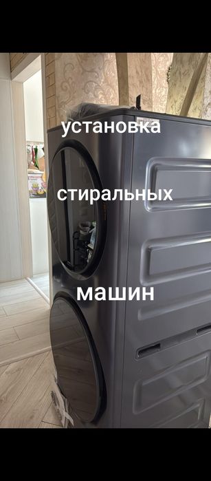 Мастер на час...