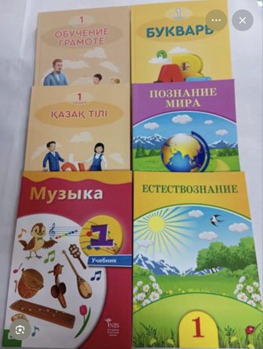 Продам книги для 1 класса