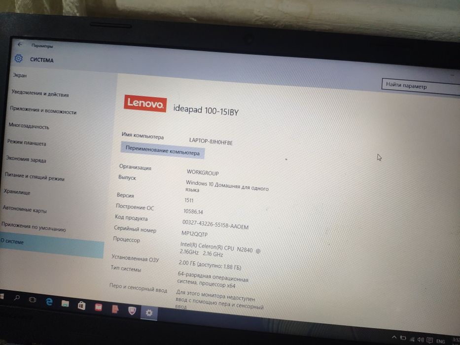 нудбук  Lenovo  100-15