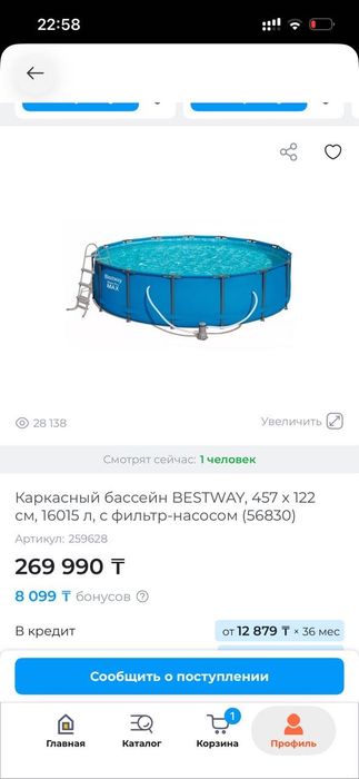 Продам бассейн BESTWAY, 457 × 122