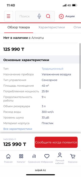 Увлажнитель воздуха Philips