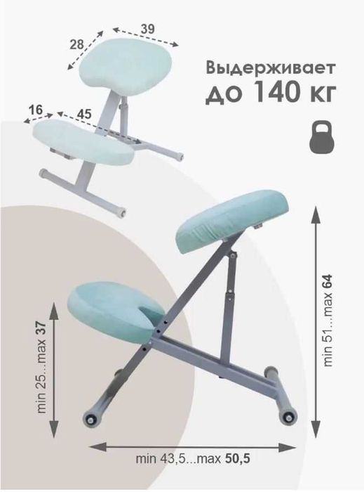 Коленный ортопедический стул