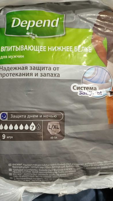 Взрослые памперсы трусы