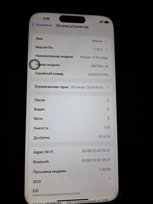 Продам телефон iPhone 15pro max