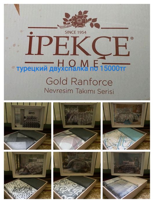 Постельное белье, двухспальная