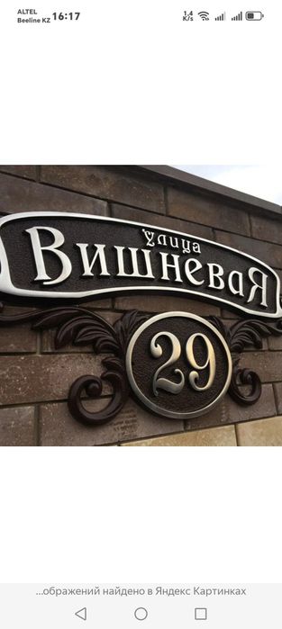 продам адресные таблички