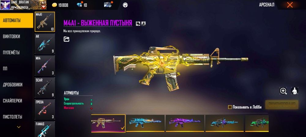 Аккаунт фри фаер