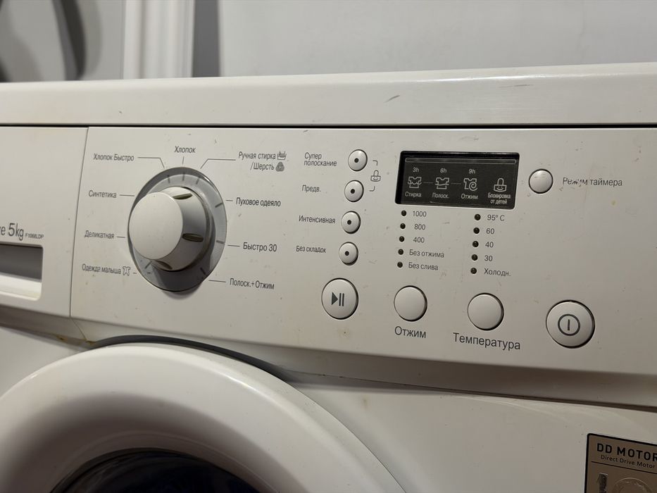 Стиральнвя машина