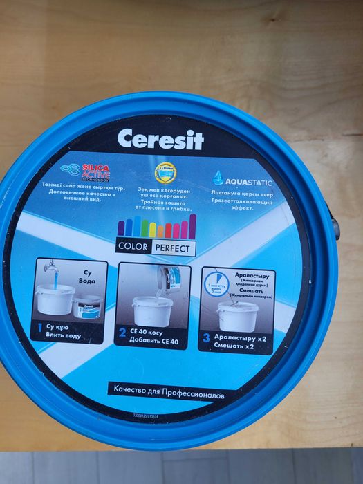 Затирка Ceresit черный цвет 2 кг