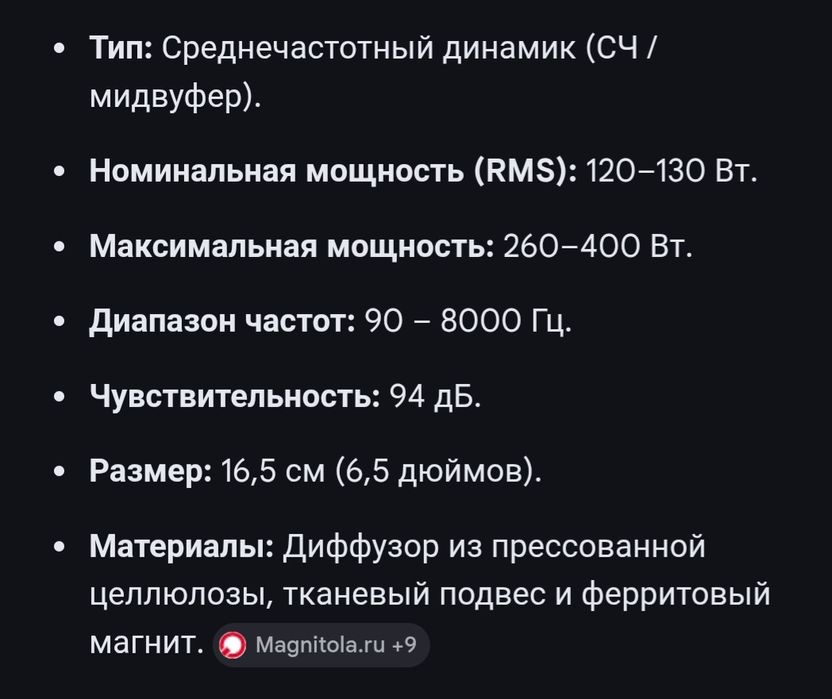 Продам динамик X6 ALPHARD