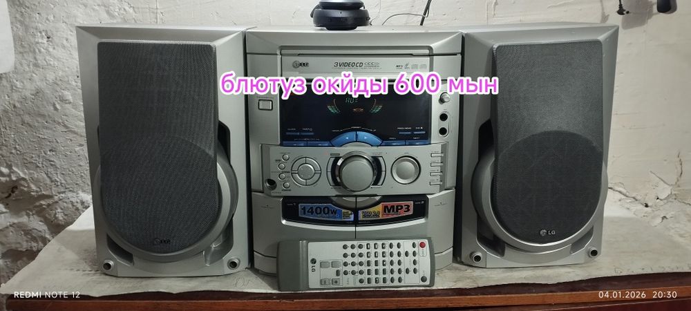 Музыкальный центр сатылады келисип беремин