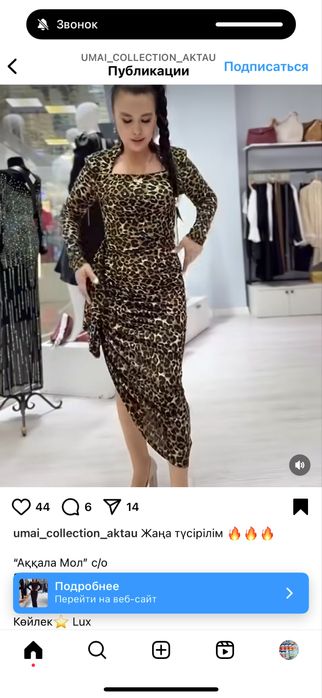 Продам платье размер стандарт.