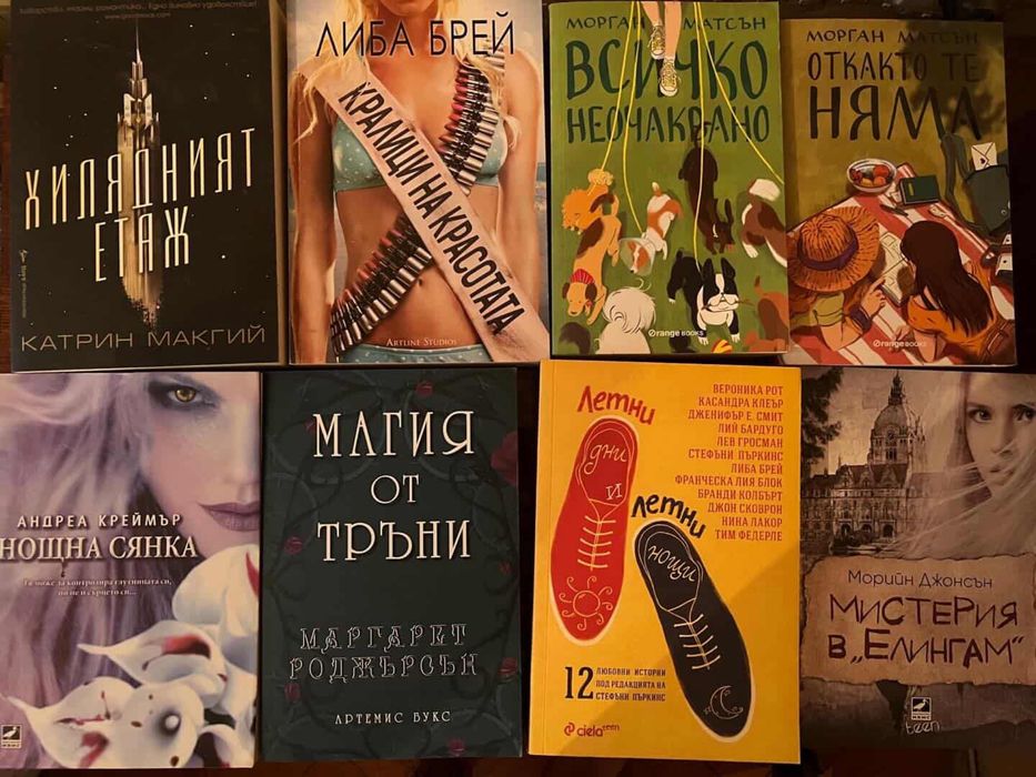 Книги на български език