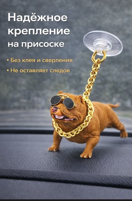 Аксессуар на панель автомобиля,