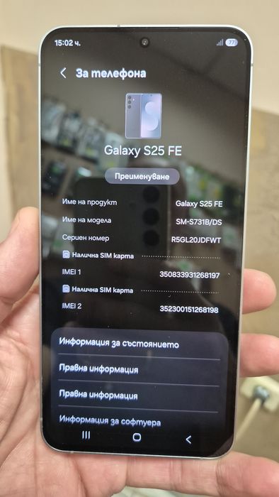 Samsung S25 FE 128GB