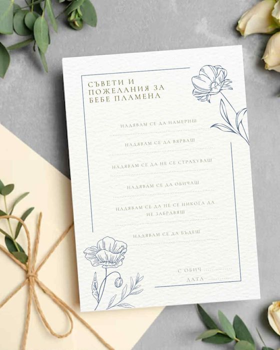 Декорация за маса с персонален дизайн