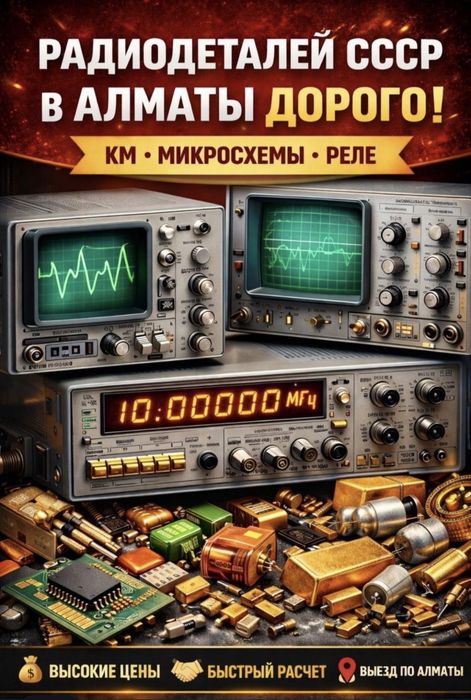 Прием платы материнская азу