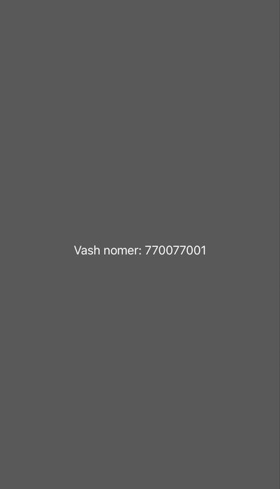 Продам номер Uzmobile