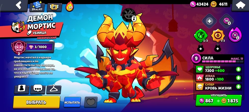 Аккаунт brawl stars
