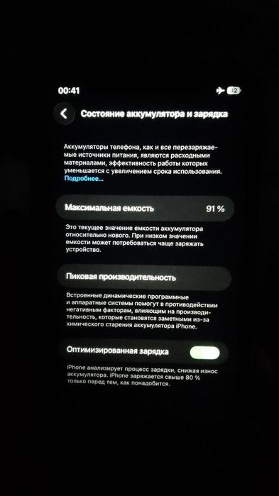 iPhone 11 Pro 17 Korpusda